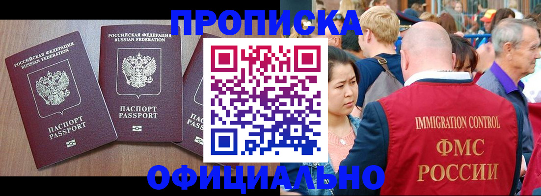 временная регистрация адрес в Курске