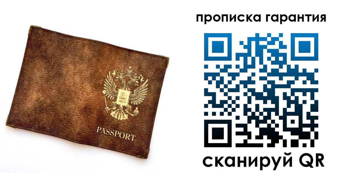 прописка иностранных граждан в Курске