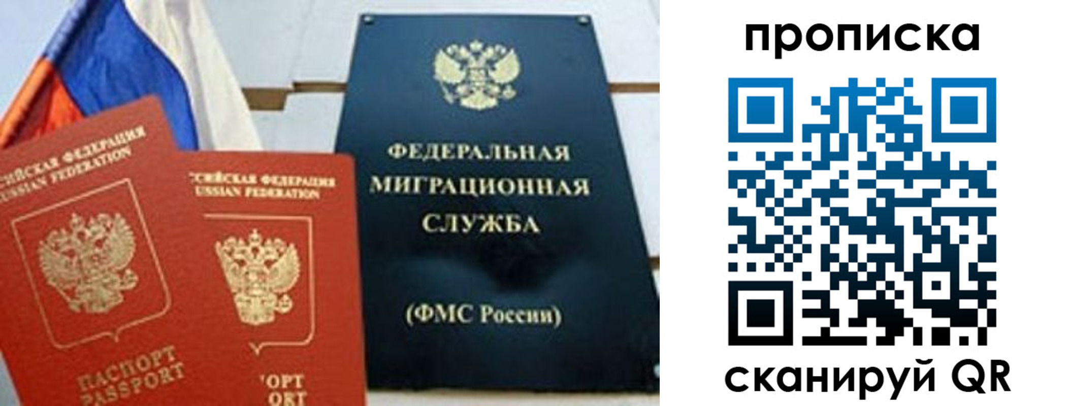 где прописаться в Курске