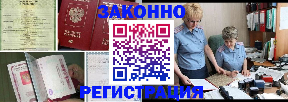 прописка от собственника в Курске