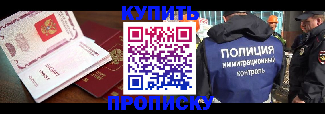 миграционный учет в Курске