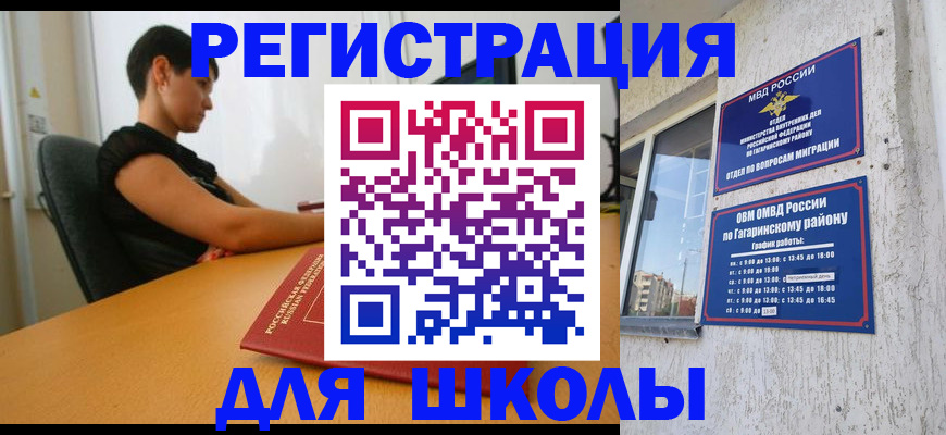 временная регистрация адрес в Курске