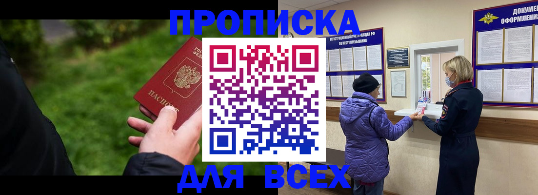 временная регистрация гарантия в Курске