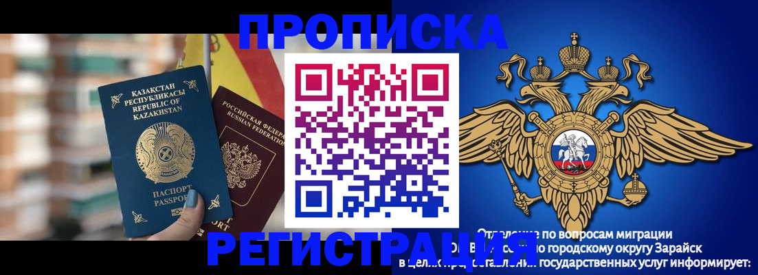 миграционный учет в Курске