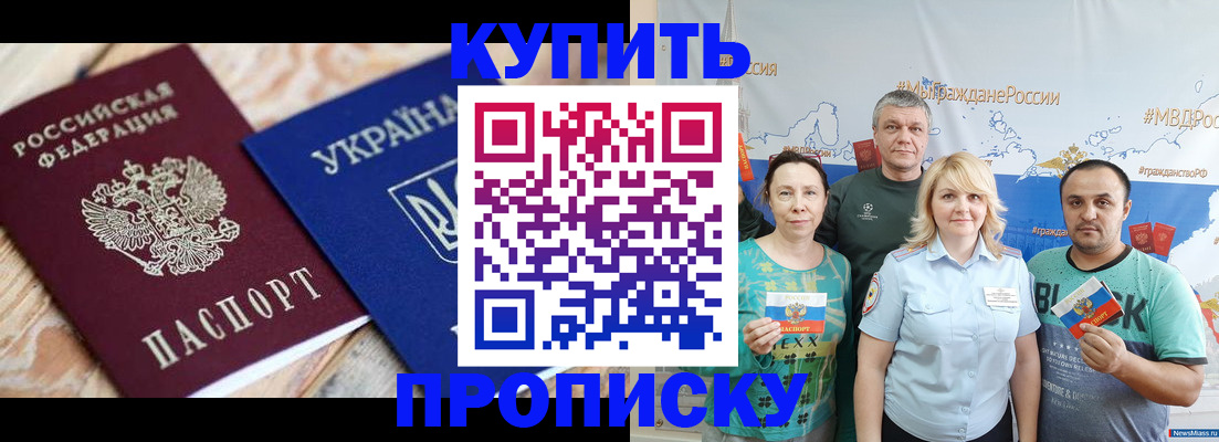 временная регистрация 2025 в Курске